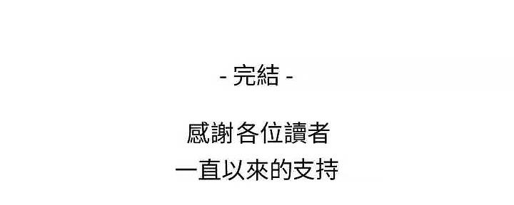 《实习主任》第207话 第334页