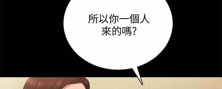 《实习主任》第207话 第38页