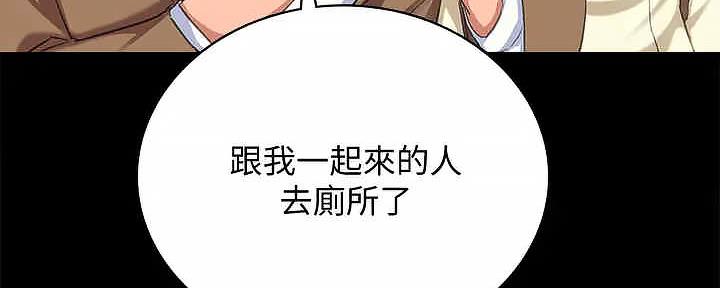 《实习主任》第207话 第41页