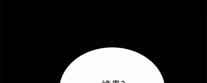 《实习主任》第207话 第46页