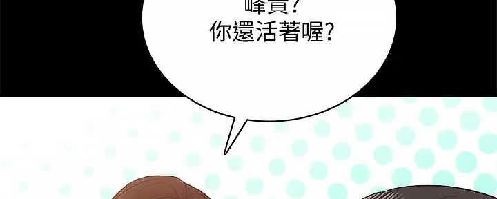 《实习主任》第207话 第47页