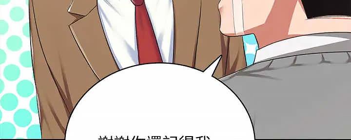 《实习主任》第207话 第49页