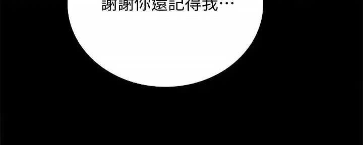 《实习主任》第207话 第50页