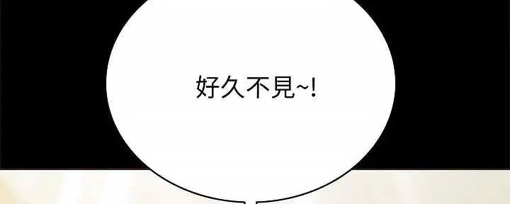 《实习主任》第207话 第56页