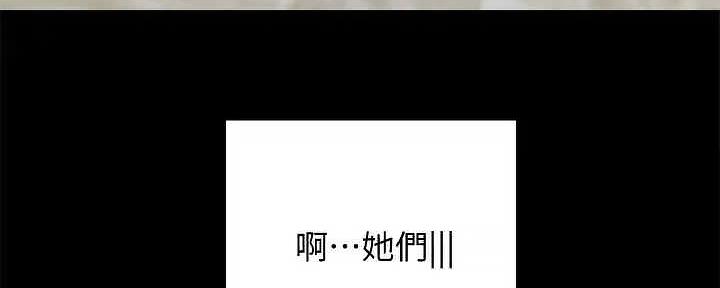 《实习主任》第207话 第61页