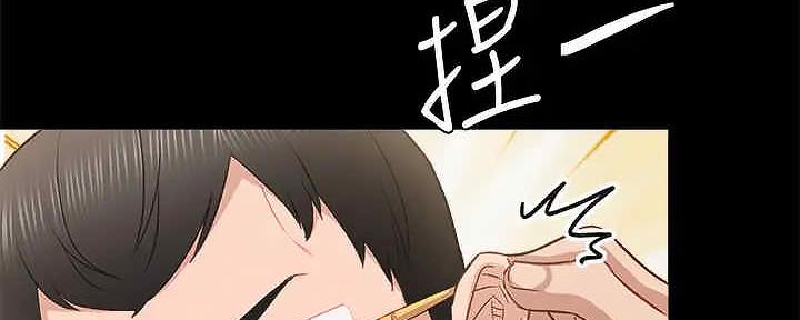 《实习主任》第207话 第66页