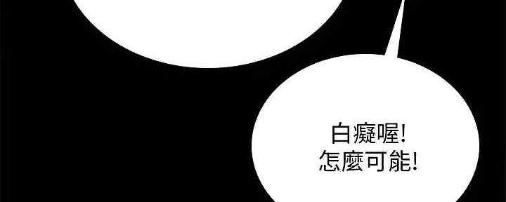 《实习主任》第207话 第74页