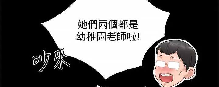 《实习主任》第207话 第76页