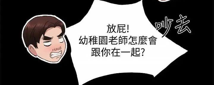 《实习主任》第207话 第77页