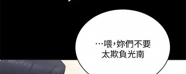 《实习主任》第207话 第78页