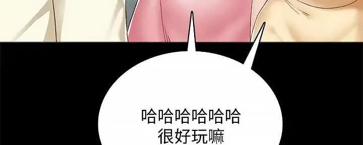 《实习主任》第207话 第81页