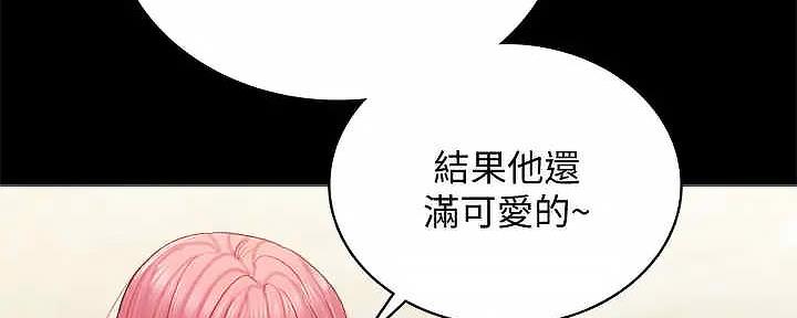 《实习主任》第207话 第84页