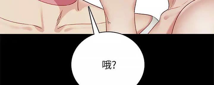《实习主任》第207话 第92页