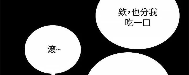 《实习主任》第207话 第94页