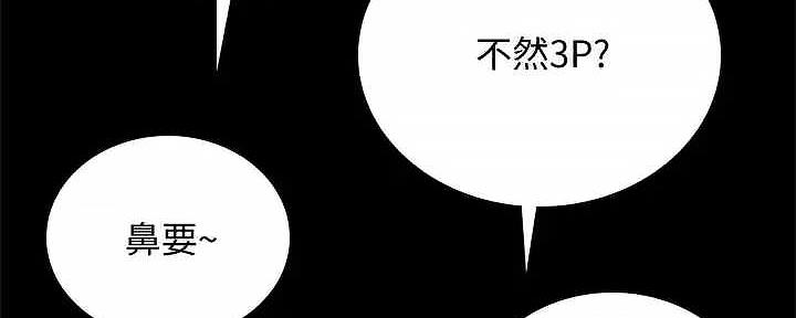 《实习主任》第207话 第95页