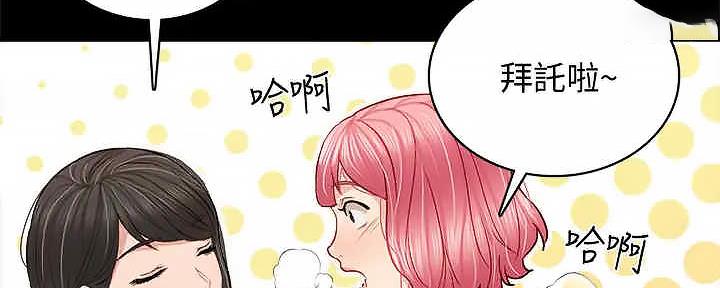 《实习主任》第207话 第96页