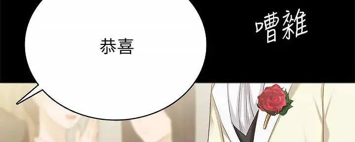《实习主任》第207话 第9页