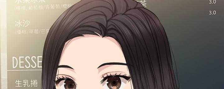 《实习主任》第205话 第100页