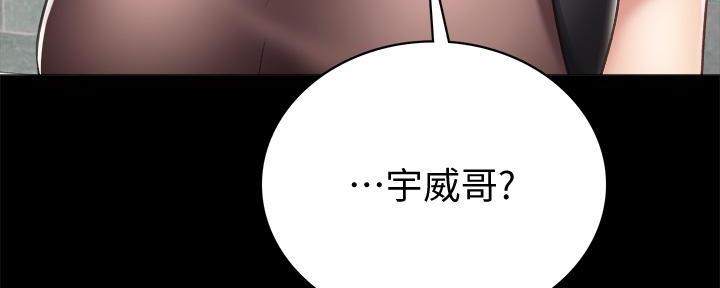 《实习主任》第205话 第103页