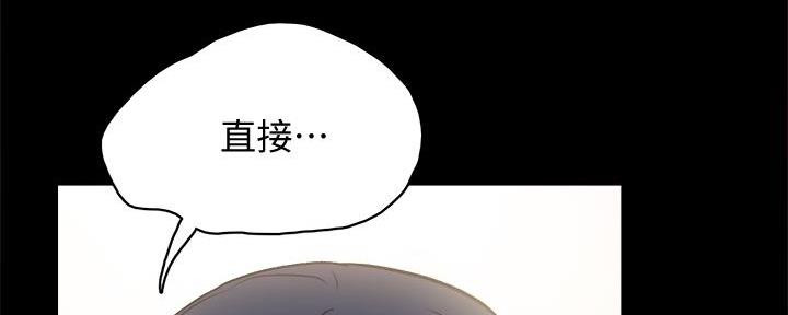 《实习主任》第205话 第10页