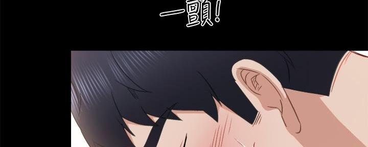 《实习主任》第205话 第2页