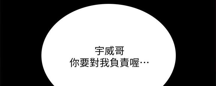 《实习主任》第205话 第36页