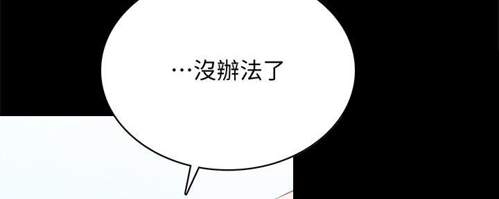 《实习主任》第205话 第41页
