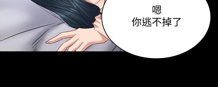《实习主任》第205话 第44页