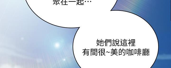 《实习主任》第205话 第51页