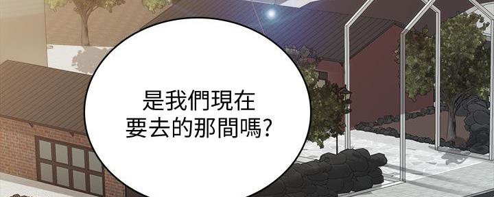 《实习主任》第205话 第53页