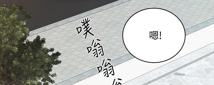 《实习主任》第205话 第55页