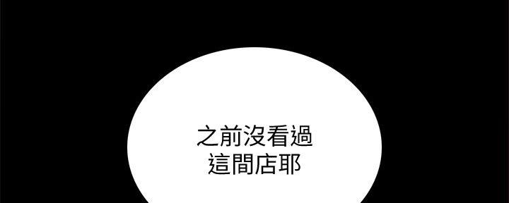 《实习主任》第205话 第58页