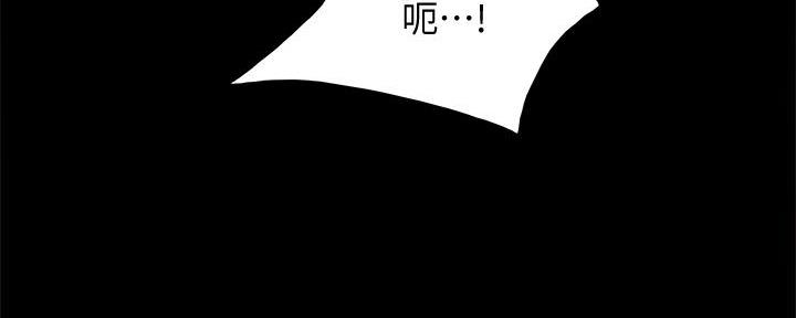 《实习主任》第205话 第5页
