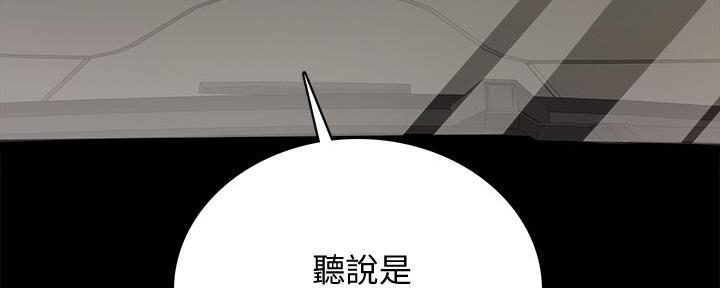 《实习主任》第205话 第61页