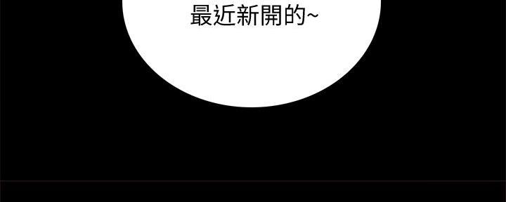 《实习主任》第205话 第62页