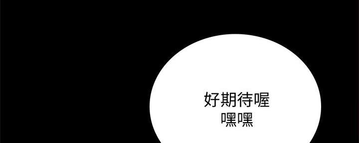 《实习主任》第205话 第63页