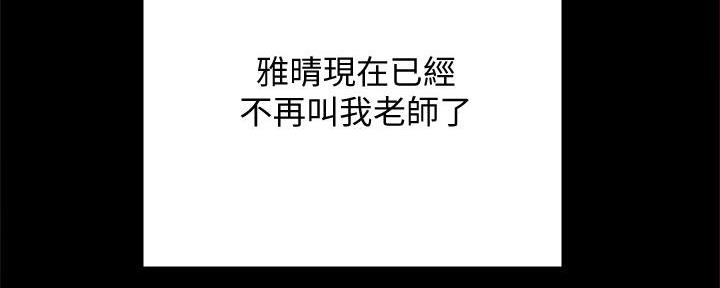 《实习主任》第205话 第69页