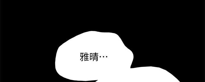 《实习主任》第205话 第6页