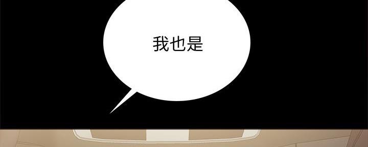 《实习主任》第205话 第74页