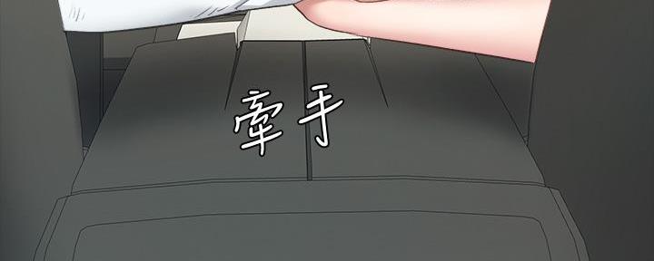 《实习主任》第205话 第76页