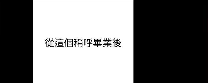 《实习主任》第205话 第78页