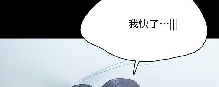 《实习主任》第205话 第7页