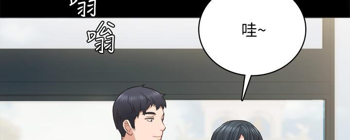 《实习主任》第205话 第86页