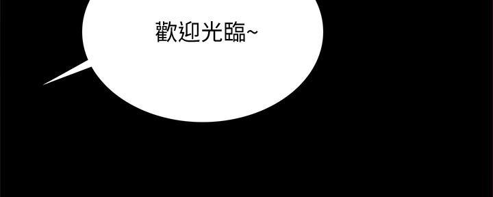 《实习主任》第205话 第89页