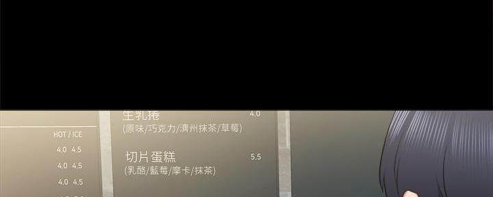 《实习主任》第205话 第95页