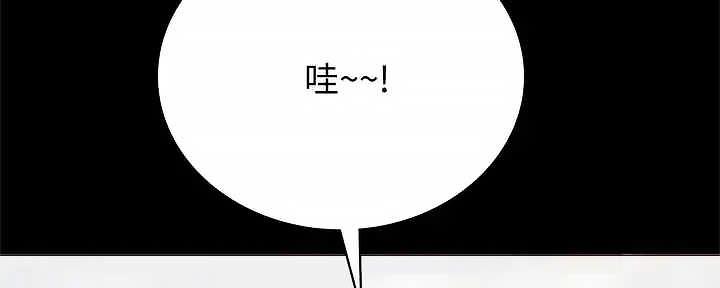 《实习主任》第206话 第103页