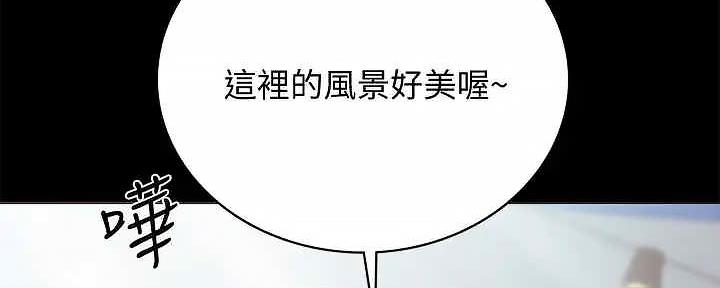 《实习主任》第206话 第110页