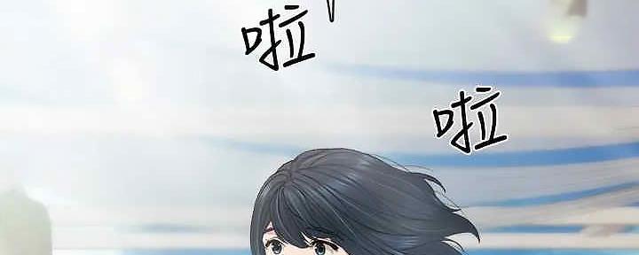 《实习主任》第206话 第111页