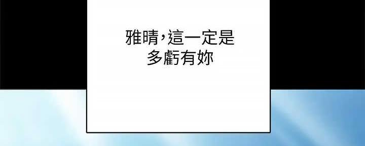 《实习主任》第206话 第117页