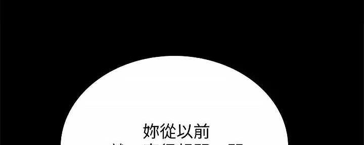 《实习主任》第206话 第11页